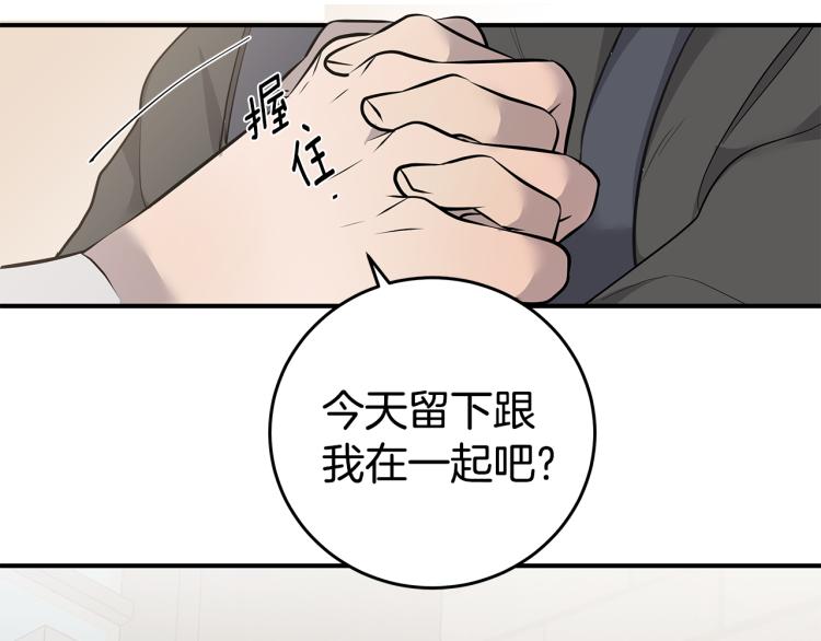 《营业CP怎当真》第36话 相互坦诚 第23页