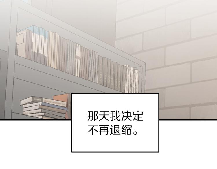 《营业CP怎当真》第36话 相互坦诚 第24页