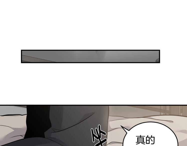 《营业CP怎当真》第36话 相互坦诚 第26页