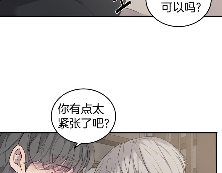 《营业CP怎当真》第36话 相互坦诚 第27页