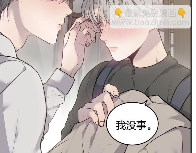 《营业CP怎当真》第36话 相互坦诚 第28页