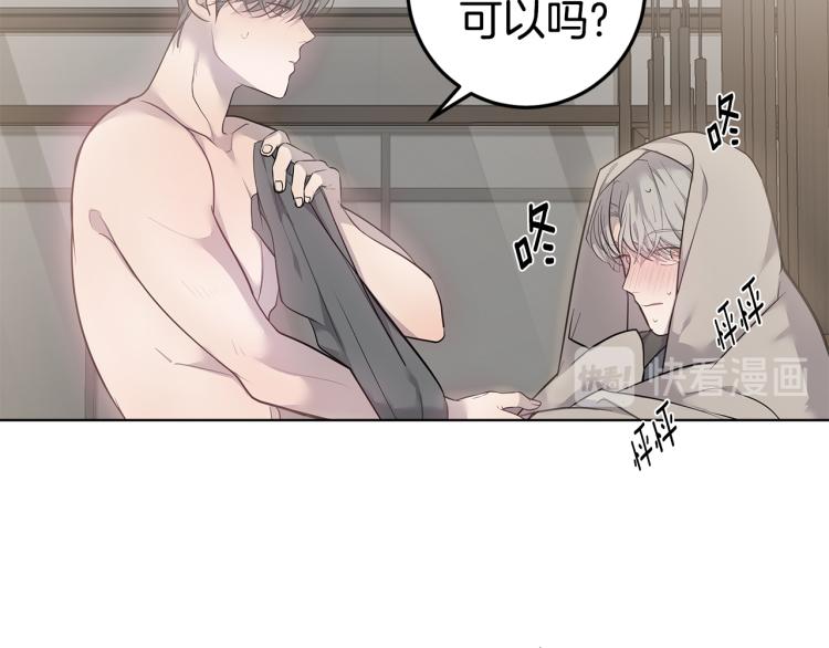 《营业CP怎当真》第36话 相互坦诚 第33页