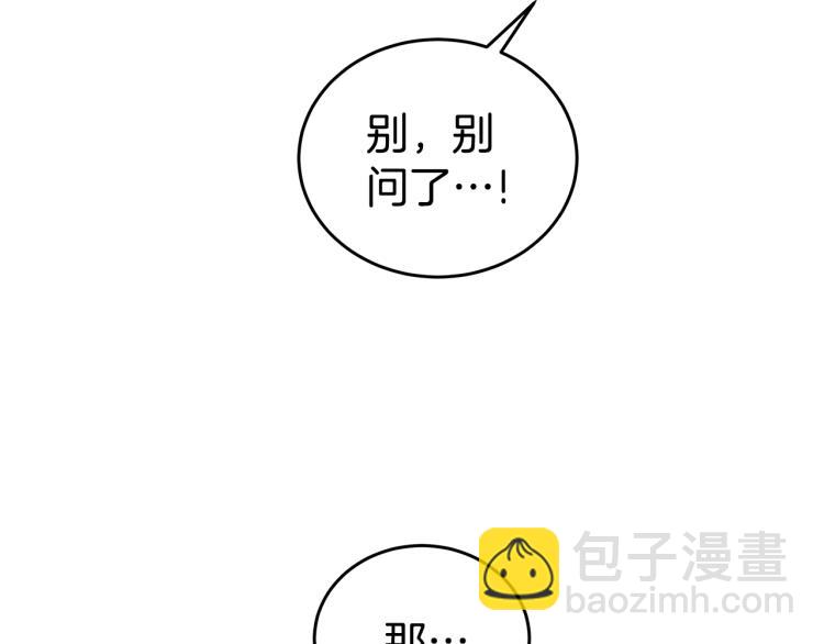 《营业CP怎当真》第36话 相互坦诚 第34页