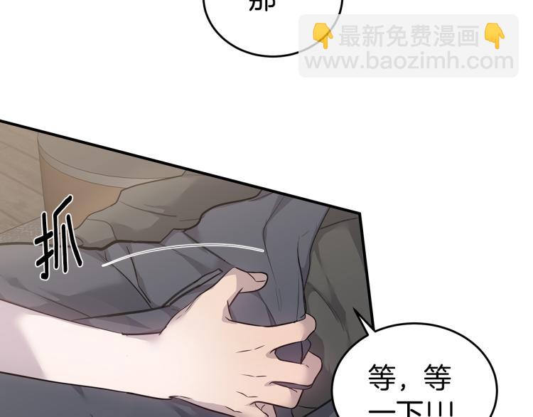 《营业CP怎当真》第36话 相互坦诚 第35页
