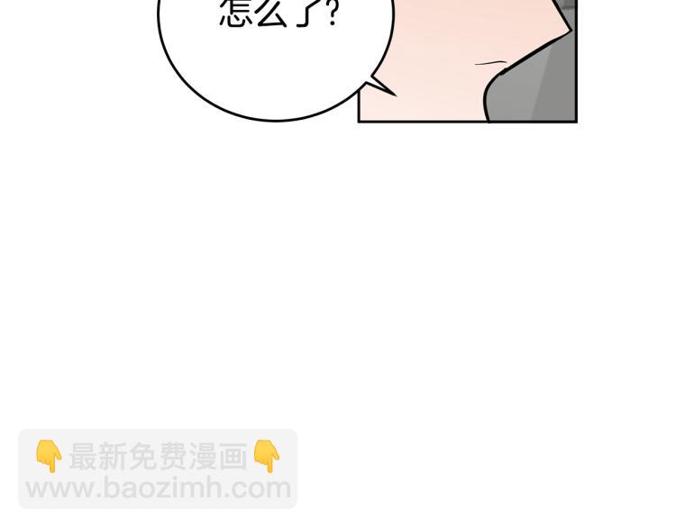 《营业CP怎当真》第36话 相互坦诚 第38页
