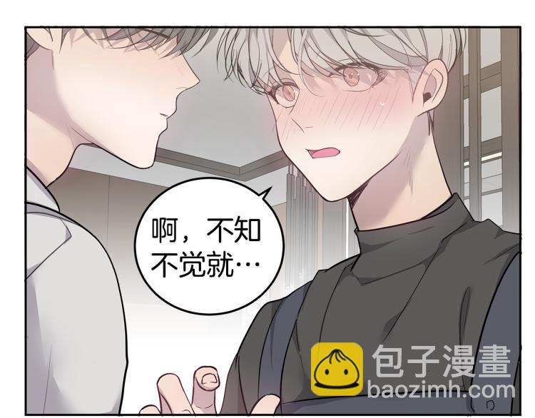 《营业CP怎当真》第36话 相互坦诚 第39页