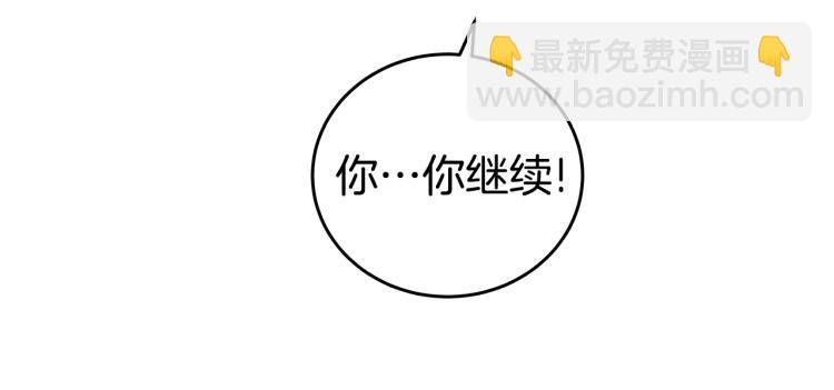 《营业CP怎当真》第36话 相互坦诚 第40页