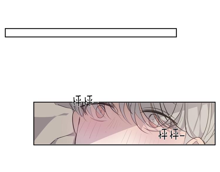 《营业CP怎当真》第36话 相互坦诚 第41页