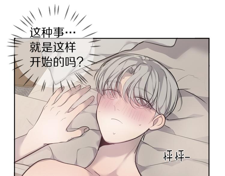 《营业CP怎当真》第36话 相互坦诚 第42页