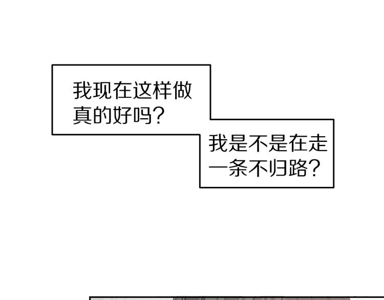 《营业CP怎当真》第36话 相互坦诚 第44页