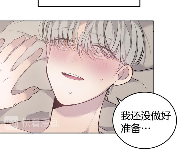 《营业CP怎当真》第36话 相互坦诚 第46页
