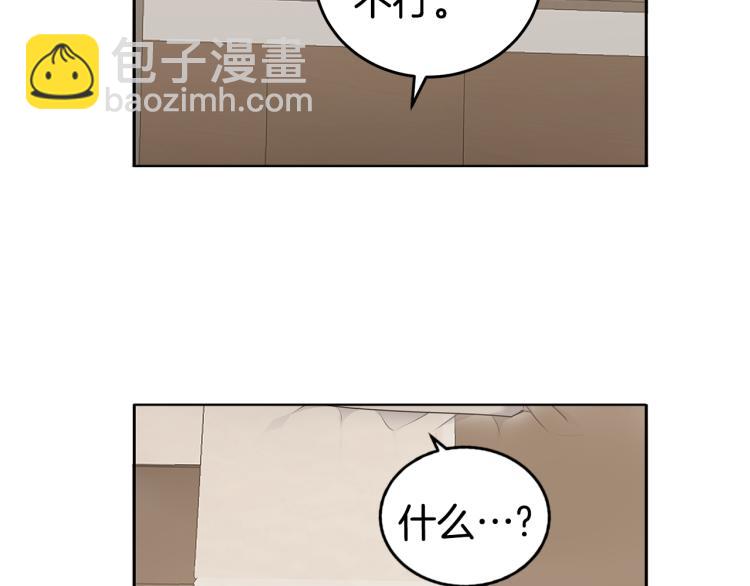 《营业CP怎当真》第36话 相互坦诚 第48页