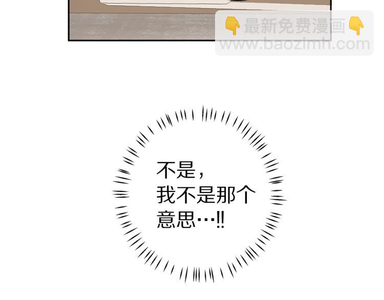 《营业CP怎当真》第36话 相互坦诚 第49页