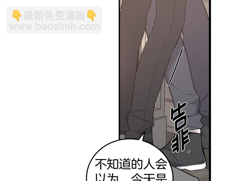 《营业CP怎当真》第36话 相互坦诚 第7页