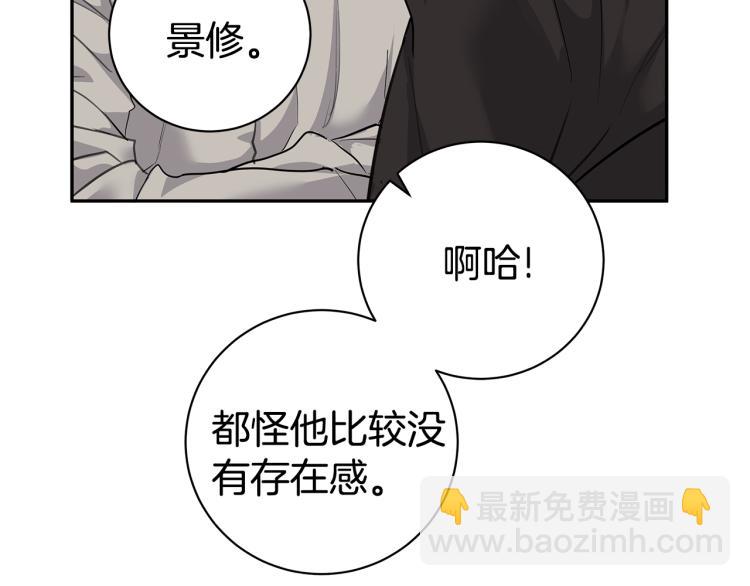 《营业CP怎当真》第42话 见女明星 第10页