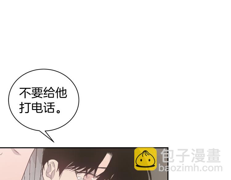 《营业CP怎当真》第42话 见女明星 第11页