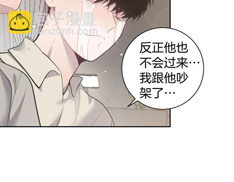 《营业CP怎当真》第42话 见女明星 第12页