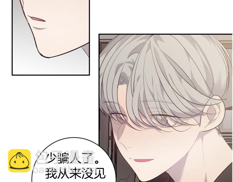 《营业CP怎当真》第42话 见女明星 第15页
