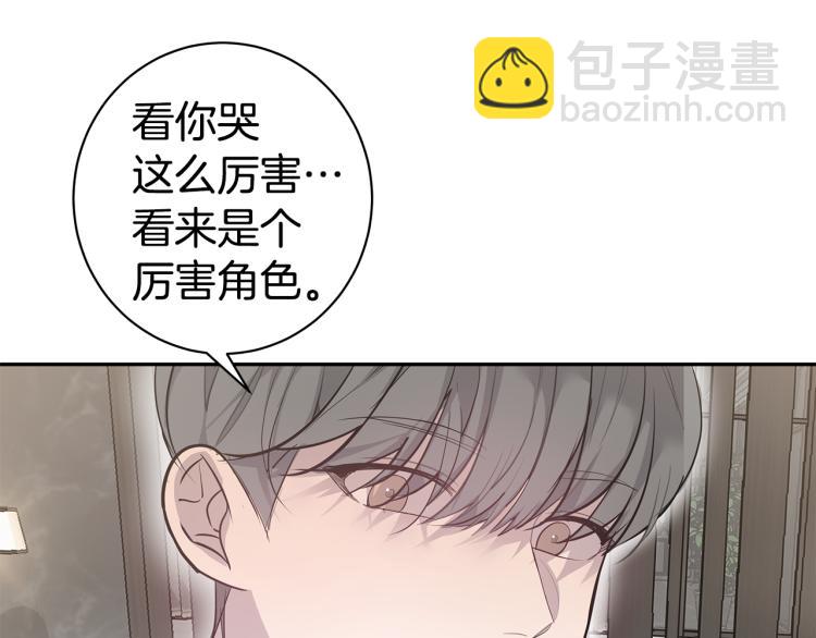 《营业CP怎当真》第42话 见女明星 第17页