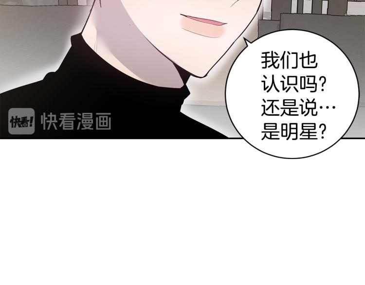 《营业CP怎当真》第42话 见女明星 第18页
