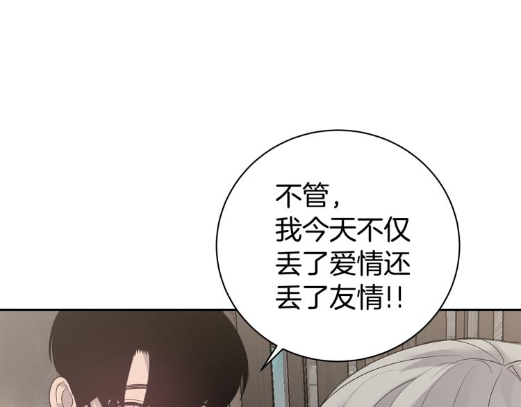 《营业CP怎当真》第42话 见女明星 第19页