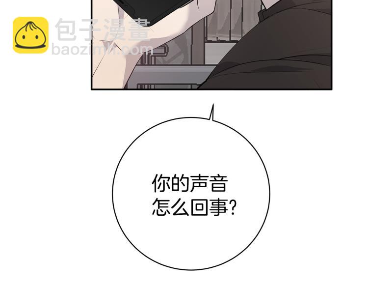 《营业CP怎当真》第42话 见女明星 第24页