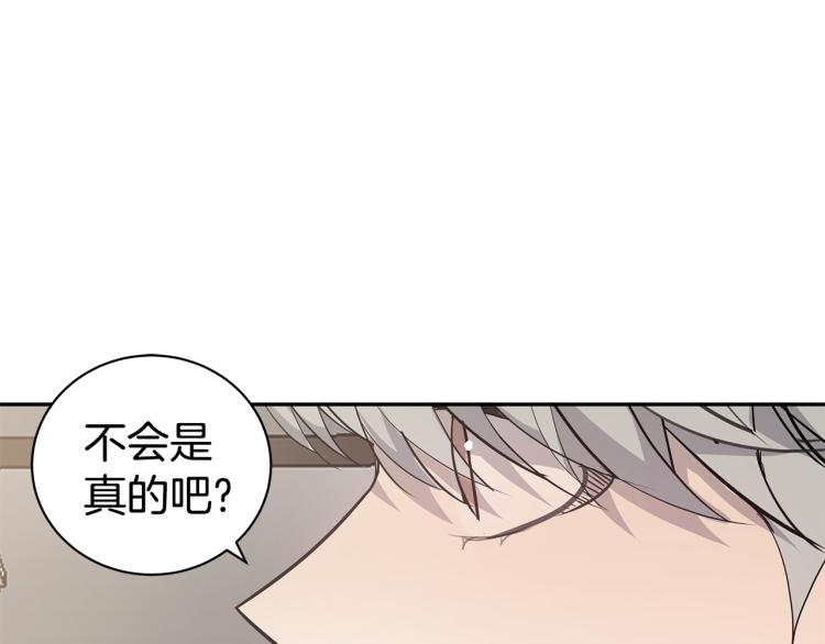 《营业CP怎当真》第42话 见女明星 第26页