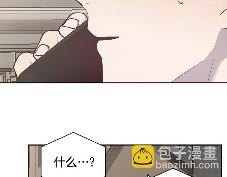 《营业CP怎当真》第42话 见女明星 第27页
