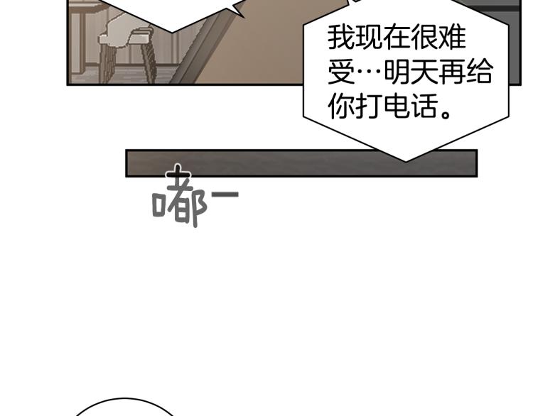 《营业CP怎当真》第42话 见女明星 第28页