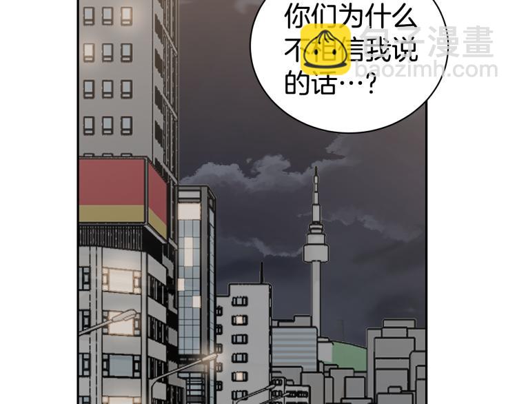 《营业CP怎当真》第42话 见女明星 第31页
