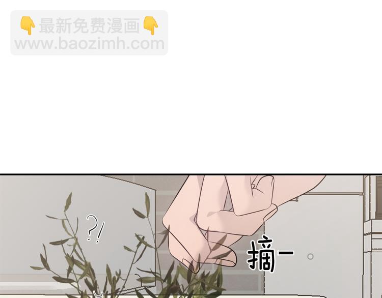 《营业CP怎当真》第42话 见女明星 第35页