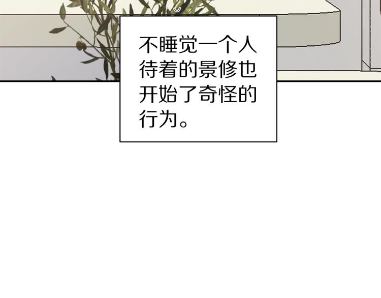 《营业CP怎当真》第42话 见女明星 第36页