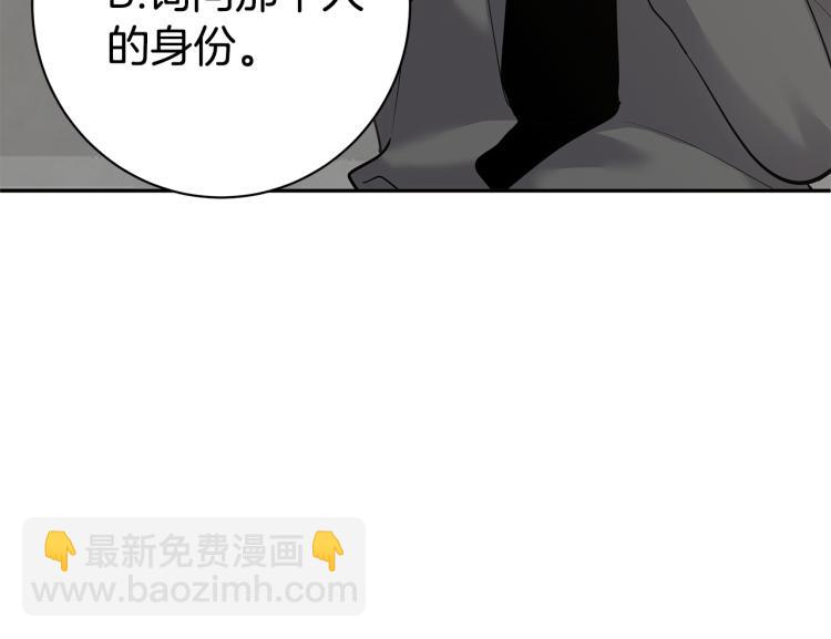 《营业CP怎当真》第42话 见女明星 第39页