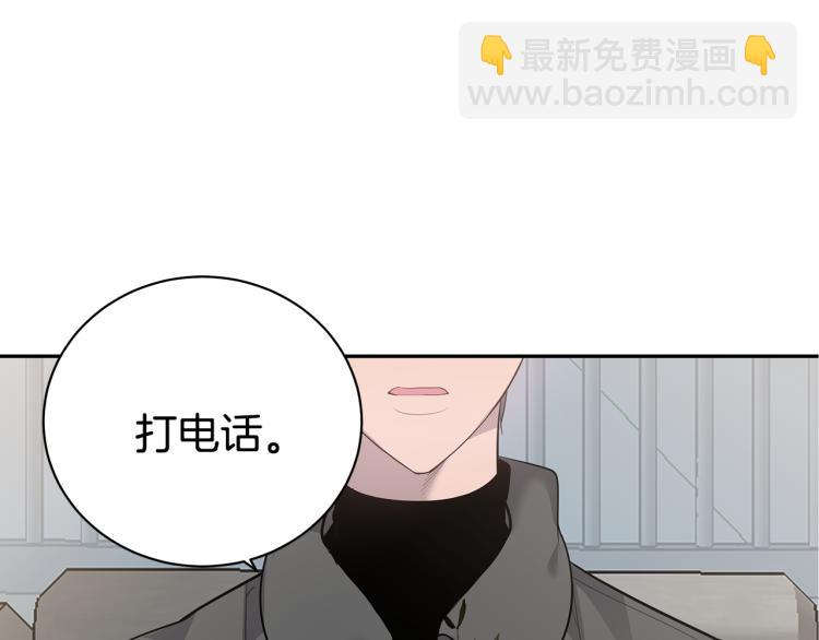 《营业CP怎当真》第42话 见女明星 第40页