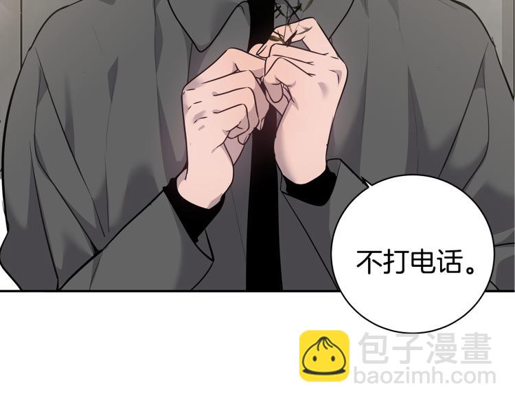 《营业CP怎当真》第42话 见女明星 第41页