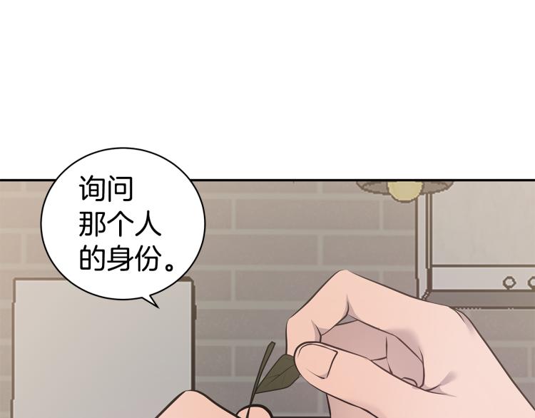 《营业CP怎当真》第42话 见女明星 第42页