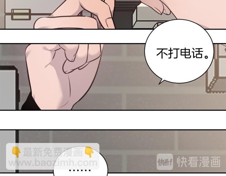 《营业CP怎当真》第42话 见女明星 第43页