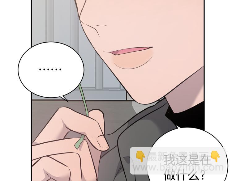 《营业CP怎当真》第42话 见女明星 第45页