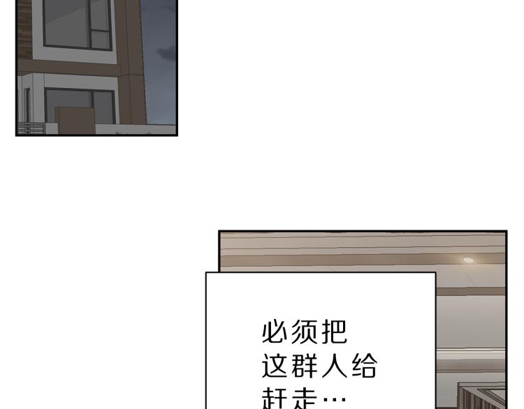 《营业CP怎当真》第42话 见女明星 第48页