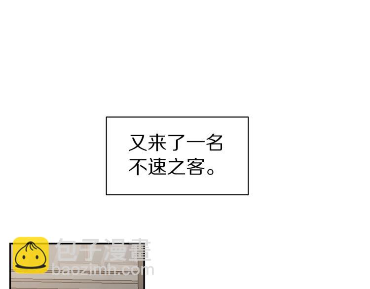 《营业CP怎当真》第42话 见女明星 第5页