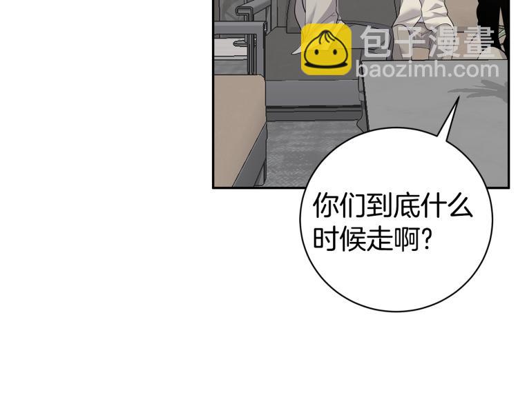 《营业CP怎当真》第42话 见女明星 第7页