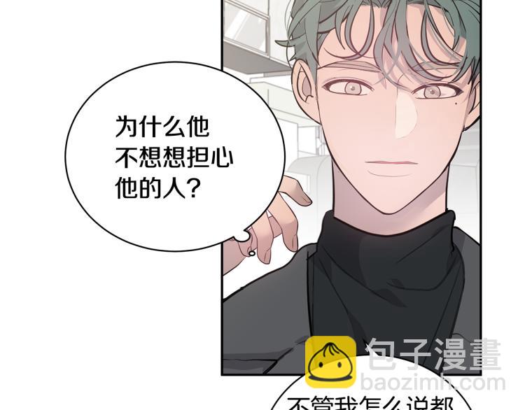 《营业CP怎当真》第40话 矛盾加深 第10页