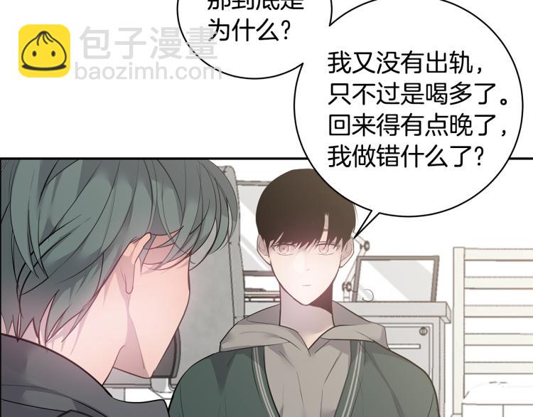 《营业CP怎当真》第40话 矛盾加深 第12页