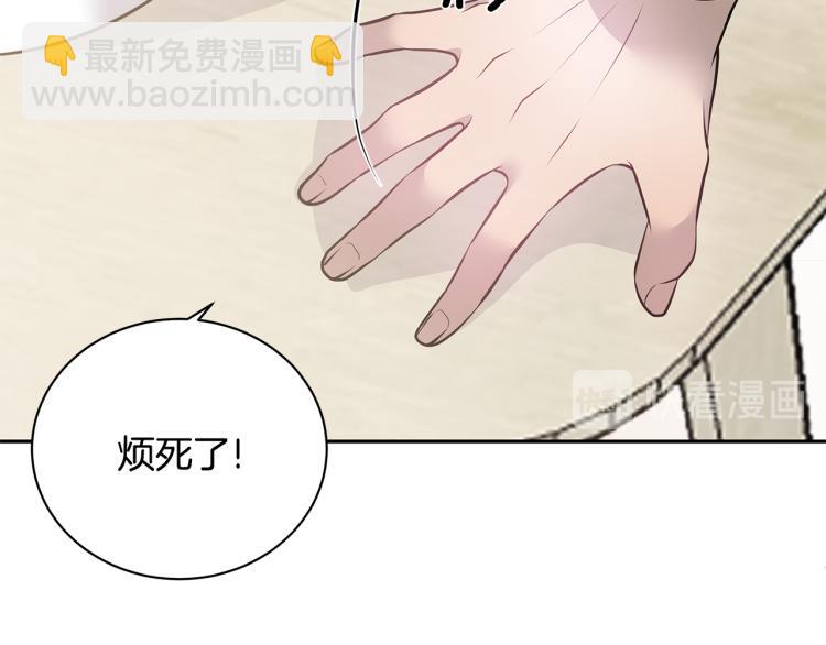 《营业CP怎当真》第40话 矛盾加深 第15页