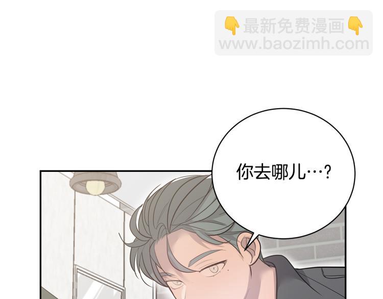 《营业CP怎当真》第40话 矛盾加深 第17页