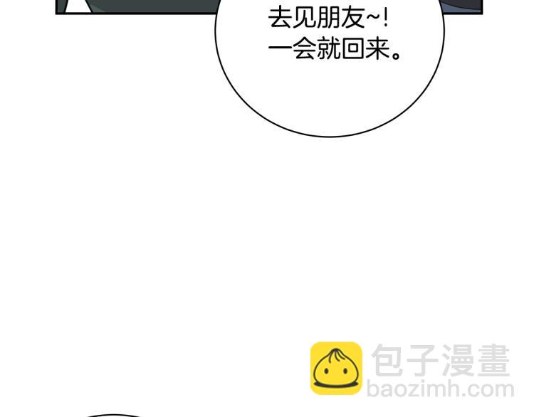 《营业CP怎当真》第40话 矛盾加深 第19页