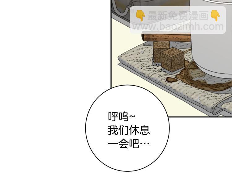 《营业CP怎当真》第40话 矛盾加深 第24页