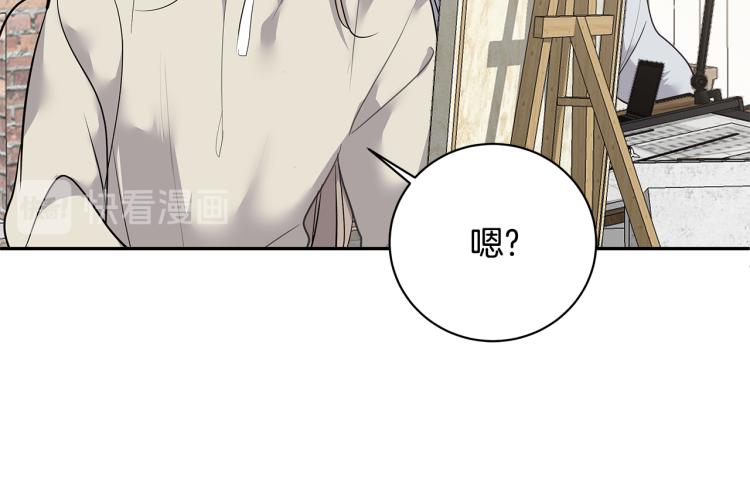 《营业CP怎当真》第40话 矛盾加深 第26页