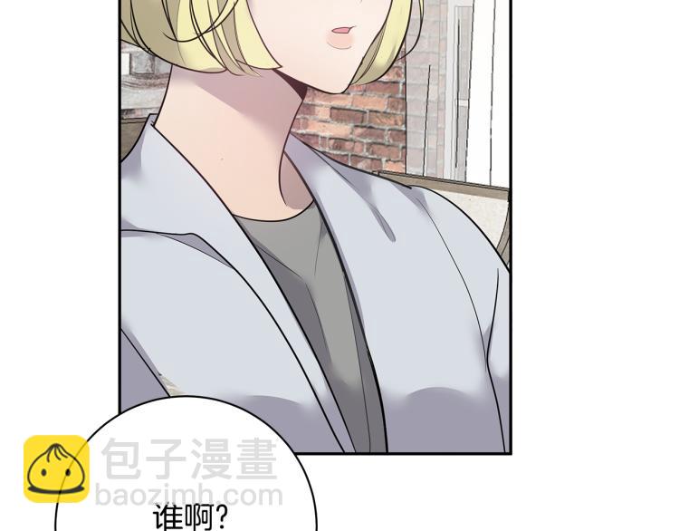 《营业CP怎当真》第40话 矛盾加深 第28页