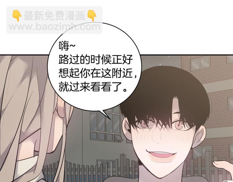 《营业CP怎当真》第40话 矛盾加深 第33页